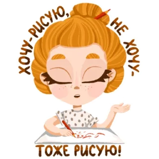💁‍♀️-яжхудожник, Telegram Sticker