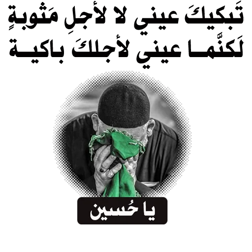 @zahraa_culture / عاشوراء, telegram sticker