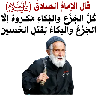 📩-@zahraa_culture / عاشوراء, Telegram Sticker