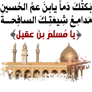 💔-@zahraa_culture / عاشوراء, Telegram Sticker