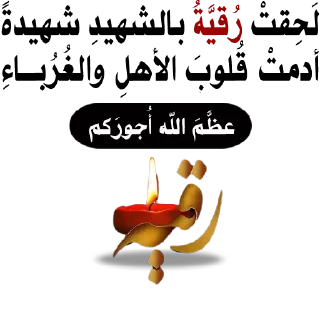 💔-@zahraa_culture / عاشوراء, Telegram Sticker