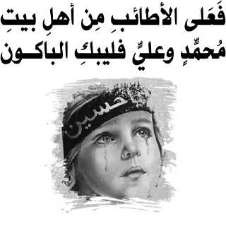 💔-@zahraa_culture / عاشوراء, Telegram Sticker