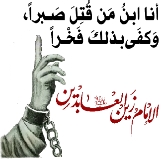 🏴-@zahraa_culture / عاشوراء, Telegram Sticker