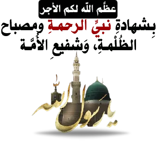 🏴-@zahraa_culture / عاشوراء, Telegram Sticker