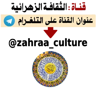 🕯-@zahraa_culture / عاشوراء, Telegram Sticker