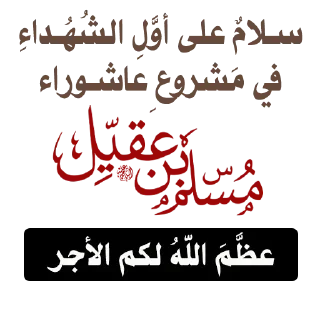 🏴-@zahraa_culture / عاشوراء, Telegram Sticker