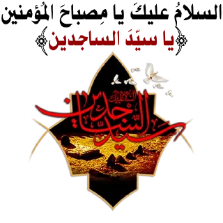 🤍-@zahraa_culture / عاشوراء, Telegram Sticker