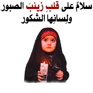 💔-@zahraa_culture / عاشوراء, Telegram Sticker