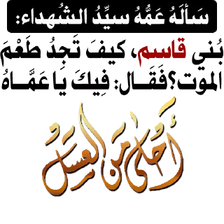 🕯-@zahraa_culture / عاشوراء, Telegram Sticker