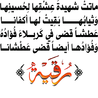💔-@zahraa_culture / عاشوراء, Telegram Sticker