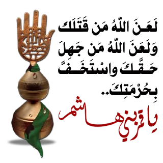 💔-@zahraa_culture / عاشوراء, Telegram Sticker