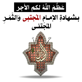 🏴-@zahraa_culture / عاشوراء, Telegram Sticker