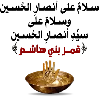 🤍-@zahraa_culture / عاشوراء, Telegram Sticker