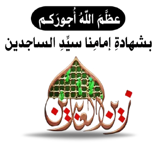 🏴-@zahraa_culture / عاشوراء, Telegram Sticker