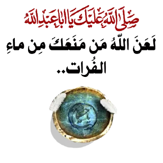 💔-@zahraa_culture / عاشوراء, Telegram Sticker