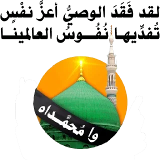 💔-@zahraa_culture / عاشوراء, Telegram Sticker