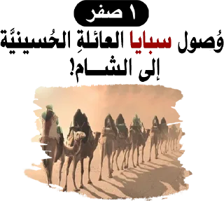 💔-@zahraa_culture / عاشوراء, Telegram Sticker