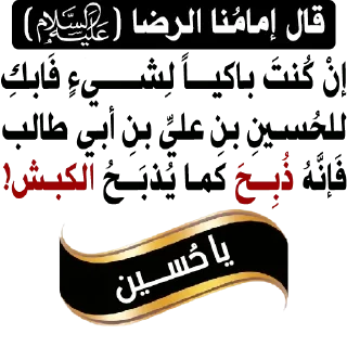 😭-@zahraa_culture / عاشوراء, Telegram Sticker