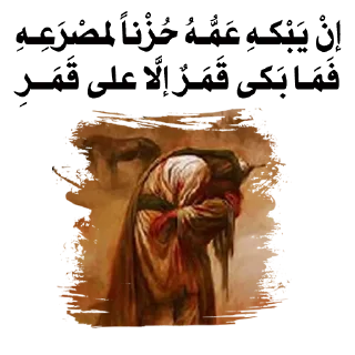 💔-@zahraa_culture / عاشوراء, Telegram Sticker