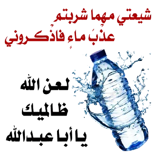 💔-@zahraa_culture / عاشوراء, Telegram Sticker
