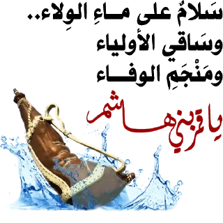 🤍-@zahraa_culture / عاشوراء, Telegram Sticker