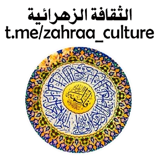 🕯-@zahraa_culture / عاشوراء, Telegram Sticker