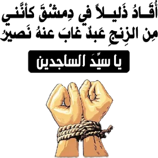 💔-@zahraa_culture / عاشوراء, Telegram Sticker