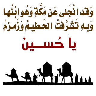 💔-@zahraa_culture / عاشوراء, Telegram Sticker