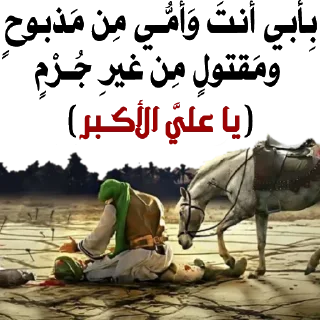 💔-@zahraa_culture / عاشوراء, Telegram Sticker