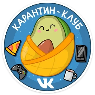 ☺️-Авокадик, Telegram Sticker