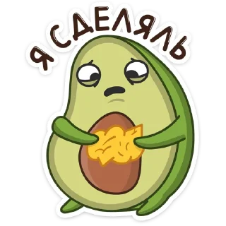 😦-Авокадик, Telegram Sticker