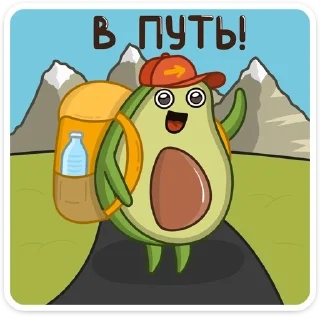 😊-Авокадик, Telegram Sticker