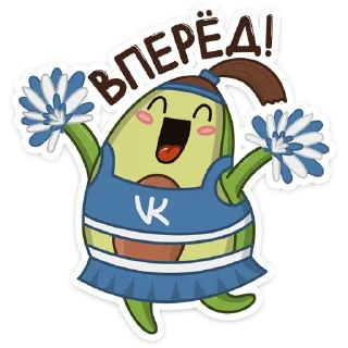 🥳-Авокадик, Telegram Sticker