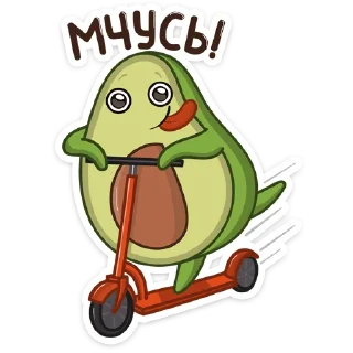 🏃‍♀️-Авокадик, Telegram Sticker