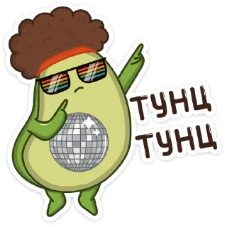 💃-Авокадик, Telegram Sticker