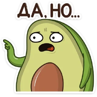 😟-Авокадик, Telegram Sticker