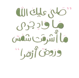 🌱-بَـريق الزهَـر 🪞, Telegram Sticker