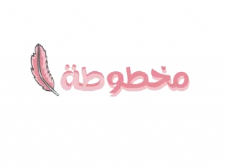 🍧-بَـريق الزهَـر 🪞, Telegram Sticker