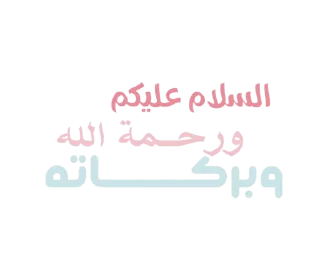 ✋-بَـريق الزهَـر 🪞, Telegram Sticker