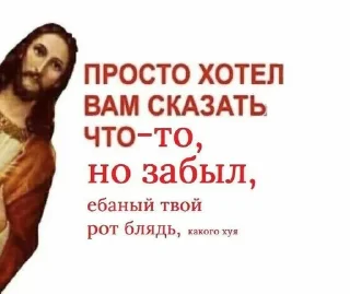 ❤️-христа ради :: @fStikBot, Telegram Sticker