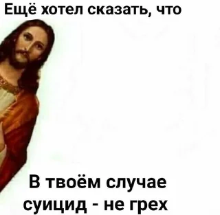 ❤️-христа ради :: @fStikBot, Telegram Sticker