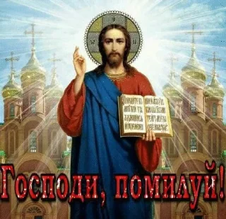 ❤️-христа ради :: @fStikBot, Telegram Sticker