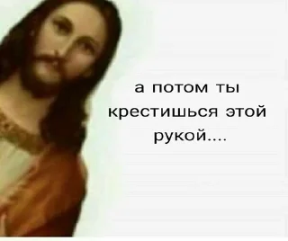 ❤️-христа ради :: @fStikBot, Telegram Sticker