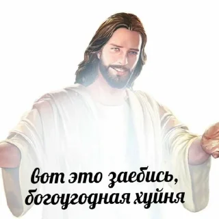 ❤️-христа ради :: @fStikBot, Telegram Sticker