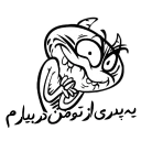😜-Persian Rudy, Telegram Sticker