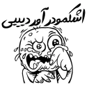 😜-Persian Rudy, Telegram Sticker