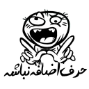 😜-Persian Rudy, Telegram Sticker
