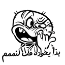 😜-Persian Rudy, Telegram Sticker