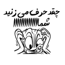 😜-Persian Rudy, Telegram Sticker