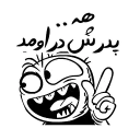 😜-Persian Rudy, Telegram Sticker